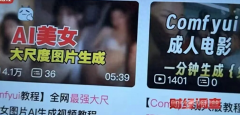 对较着违规的提醒词闭一只眼闭一只